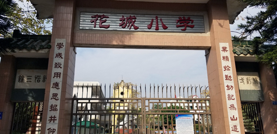1-3화성소학 정문.jpg